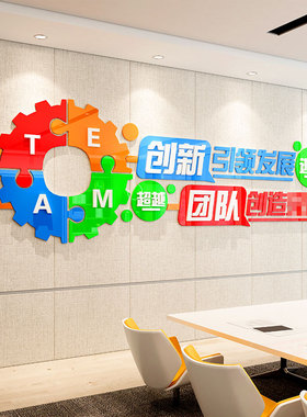 团队办公室标语易优励志