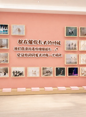 家长公约舞蹈房教室布置墙面装饰贴培训机构文化大厅背景班形象画
