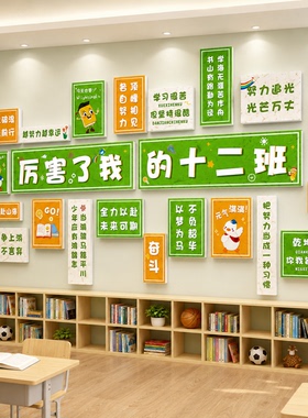 教室布置装饰氛围班级文化墙贴初高三升搬楼仪式迎新开学期黑板报