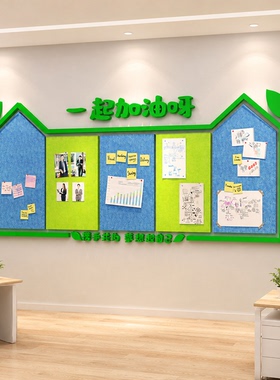 办公司室毛毡照片墙面贴装饰背景板企业文化员工风采荣誉展示告栏