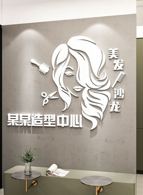 理发店定制墙面装饰美发沙龙背景墙发廊工作室布置收银吧台墙创意
