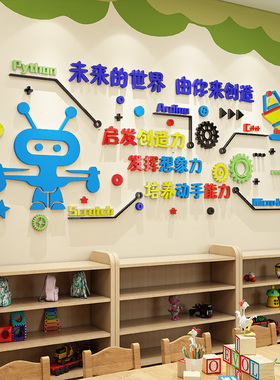 物理化学室墙面贴纸实验区科技画