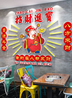 易优财神爷临门雪弗板财神