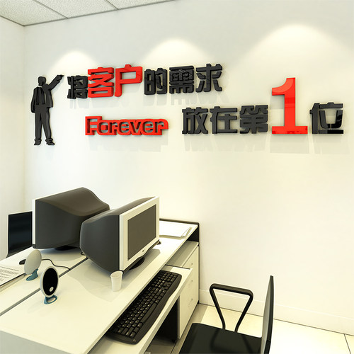 励志3D立体亚克力水晶墙贴企业办公室销售部墙面激励客户口号标语 - 图0