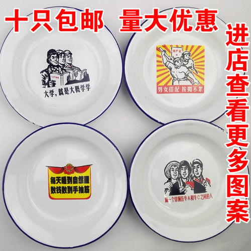 搪瓷盘子老式怀旧地摊火锅小吃碟盘盘麻辣烫盘子铁圆盘商用可定制 - 图3