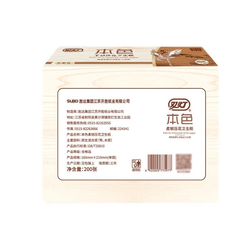 双灯本色压花卫生纸200张单层10包卫生间纸巾厕纸平板柔韧官方,淘宝优惠券,粉丝福利购,淘宝优惠卷