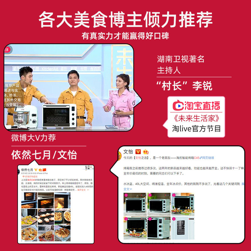 海氏c45家用烘焙多功能小型电烤箱 hauswirt汉尚电烤箱