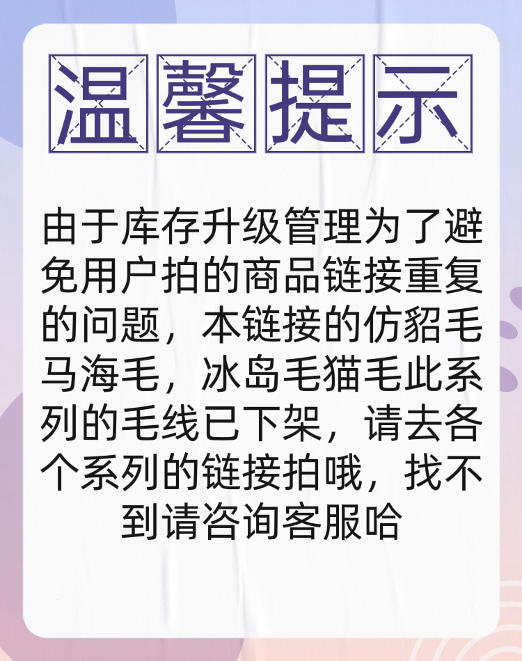 森林绿色系圣诞手作配线手混线毛衣围巾纸片纱带子牙刷马海毛-图0