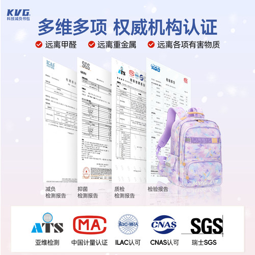 KVG轻便书包小学初中生女生三到六年级减负护脊超轻双肩背包男孩 - 图1