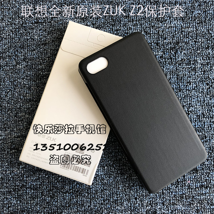 联想全新ZUK Z2手机壳保护套ZUKZ2手机皮套翻盖式手机套Z2131皮套 - 图1