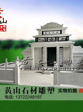 墓碑石碑公墓围坟石农村土葬墓碑