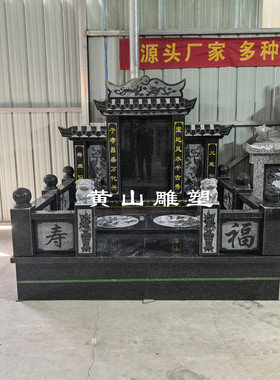 花岗岩石墓碑石碑土葬大理石定制
