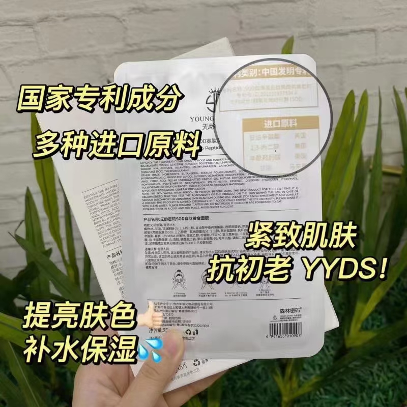 寡肽黄金面膜贴10片玻尿酸蚕丝补水保湿紧致修护滋润提亮收缩毛孔