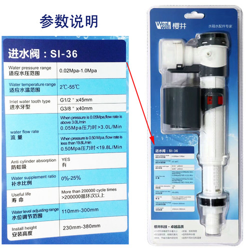 樱井耐洁宝SI36马桶水箱座蹲便器无声静音顶部可拆洗进水阀上水器 - 图2