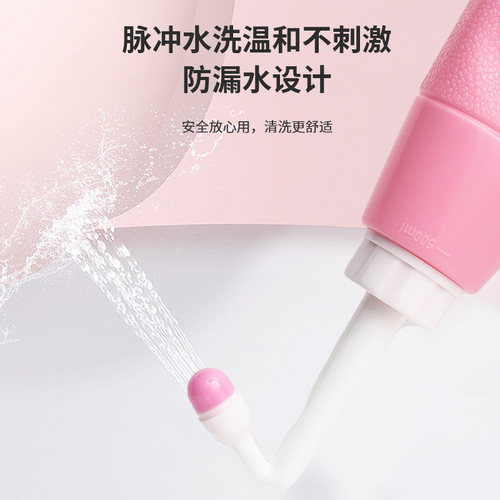会阴冲洗器产妇婴儿洗屁屁神器洗阴器女性私处清洗喷壶外阴清洁器 - 图1