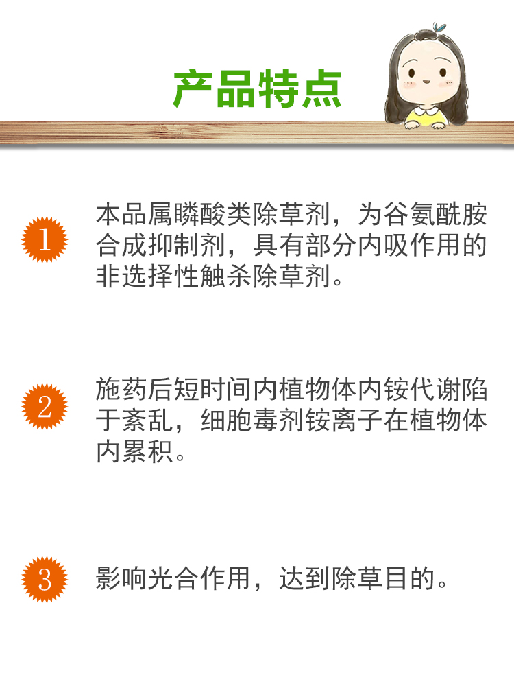 闲卫20%草铵膦草胺磷灭生性除草荒地牛筋草小飞蓬杂草除草剂农药-图0