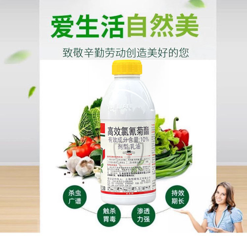 悦联兴绿宝10%高效氯氰菊酯十字科蔬菜菜青虫广谱杀虫剂1000ml