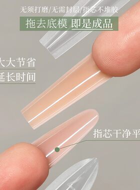三明治延长甲膜快速塑形