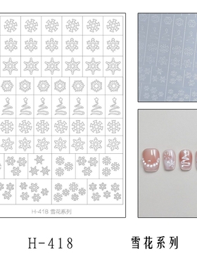雪花烟花冬季美甲贴纸
