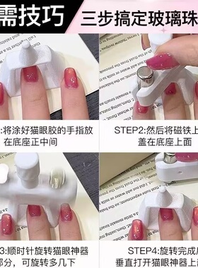 美甲吸猫眼神器磁铁工具