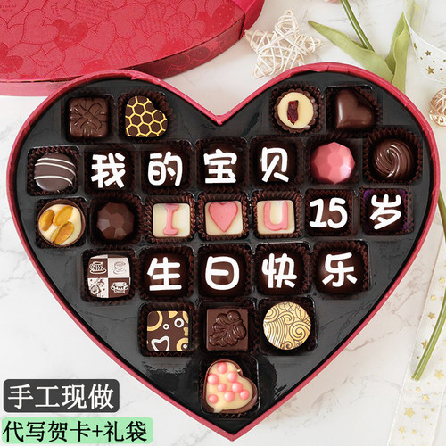 黑巧克力礼盒手工儿童生日礼物送女儿成人礼青春礼定制刻字创意 - 图0