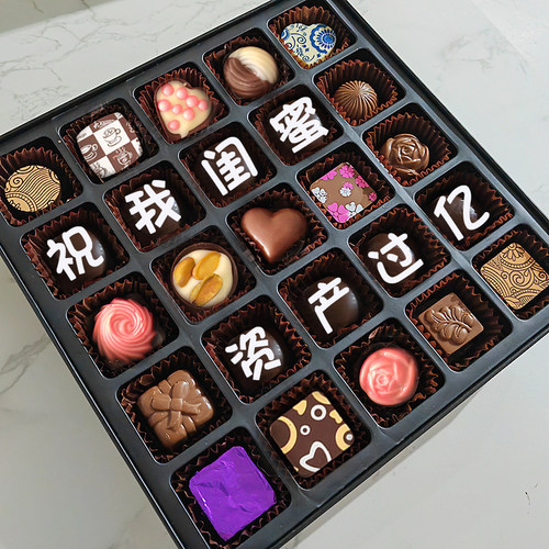 进口巧克力礼盒装diy心形定制刻字高级高颜值女孩圣诞节生日礼物 - 图3