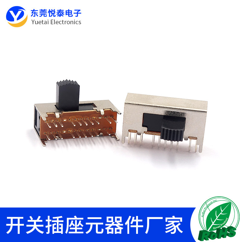 SK-44D04  4档滑动开关收音机音响功放开关大电流侧面拨动开关,淘宝优惠券,粉丝福利购,淘宝优惠卷