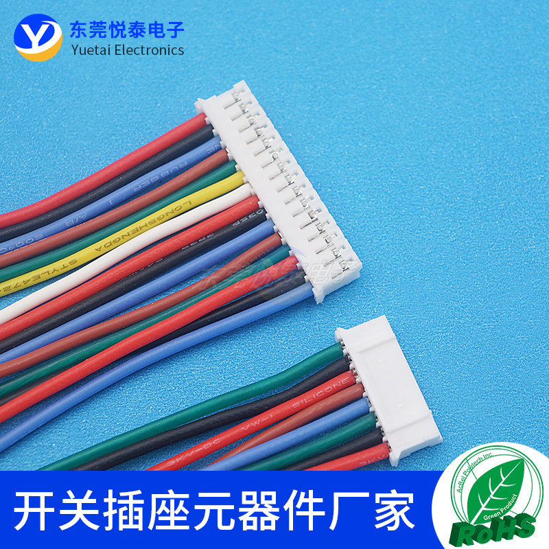 PH2.0mm硅胶线 3239耐温端子线 连接器电子线 电路板插导线加工,淘宝优惠券,粉丝福利购,淘宝优惠卷