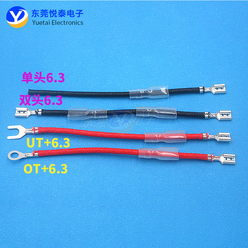 高温编织线 6.3MM插簧线插拔式接线端子单/双头带绝缘护套线束,淘宝优惠券,粉丝福利购,淘宝优惠卷