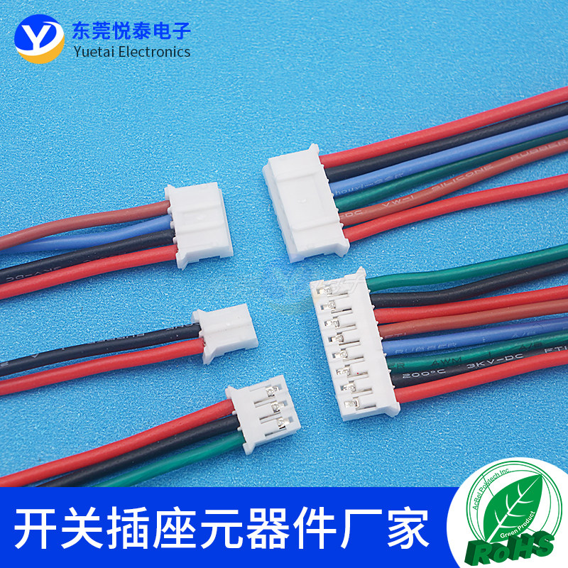 PH2.0mm硅胶线 3239耐温端子线 连接器电子线 电路板插导线加工,淘宝优惠券,粉丝福利购,淘宝优惠卷