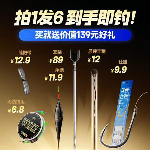 汉鼎一号七代鱼竿手竿钓鱼竿轻量大物鱼杆碳素鲫鱼竿台钓鲢鳙手杆 - 图0
