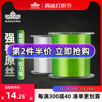 Han Dingfish Line 500 m Main Line Sub-Line Fishing Line Nylon Line Bench Fishing Sea Pole Fishing Line Luja Fish Line