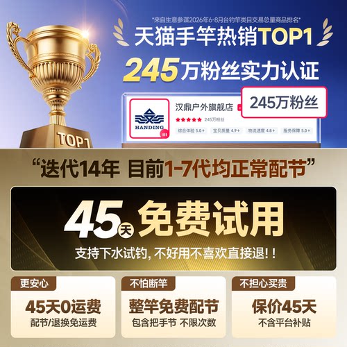 汉鼎一号七代鱼竿手竿钓鱼竿轻量大物鱼杆碳素鲫鱼竿台钓鲢鳙手杆 - 图1