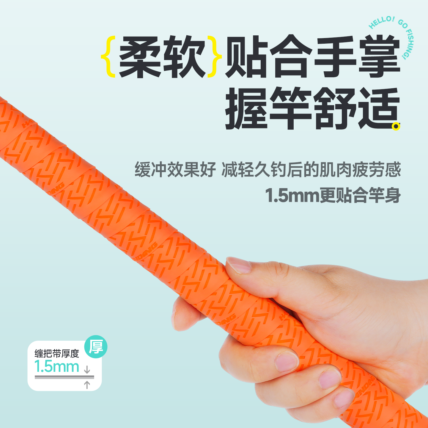 汉鼎鱼竿缠把带鱼杆手竿钓鱼缠绕带吸汗防滑透气大物竿加长手把带,淘宝优惠券,粉丝福利购,淘宝优惠卷