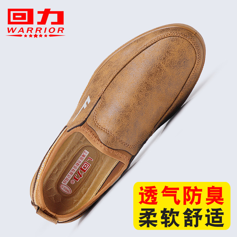 回力男鞋2025新款秋季男士休闲鞋一脚蹬中老年爸爸鞋子透气皮鞋男 - 图1