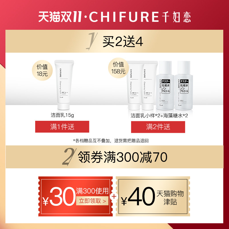 日本进口千妇恋透明质酸滋润爽肤水 千妇恋化妆水/爽肤水