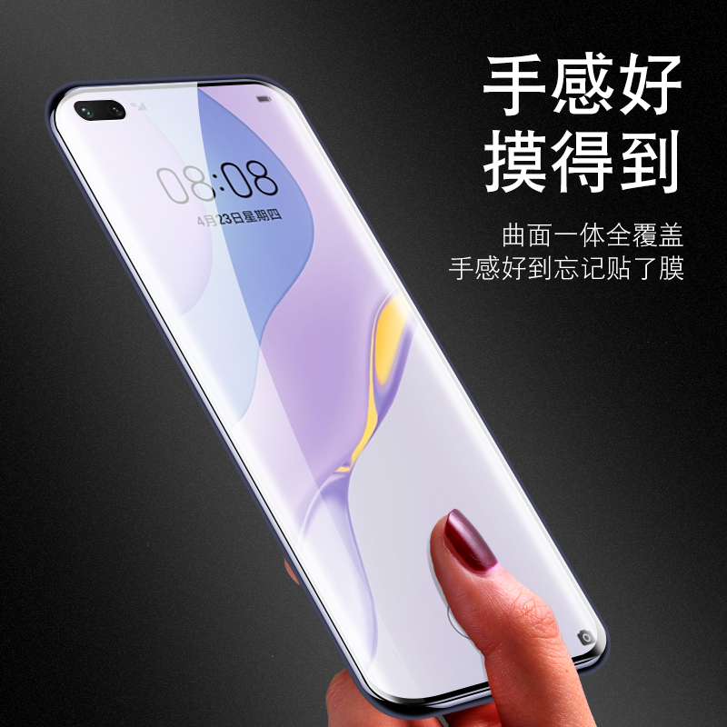 适用华为nova7Pro钢化膜nove7水凝膜nova7se手机膜5g全屏nove防摔por曲面nowa保护novo前后note全包全胶贴膜 - 图2