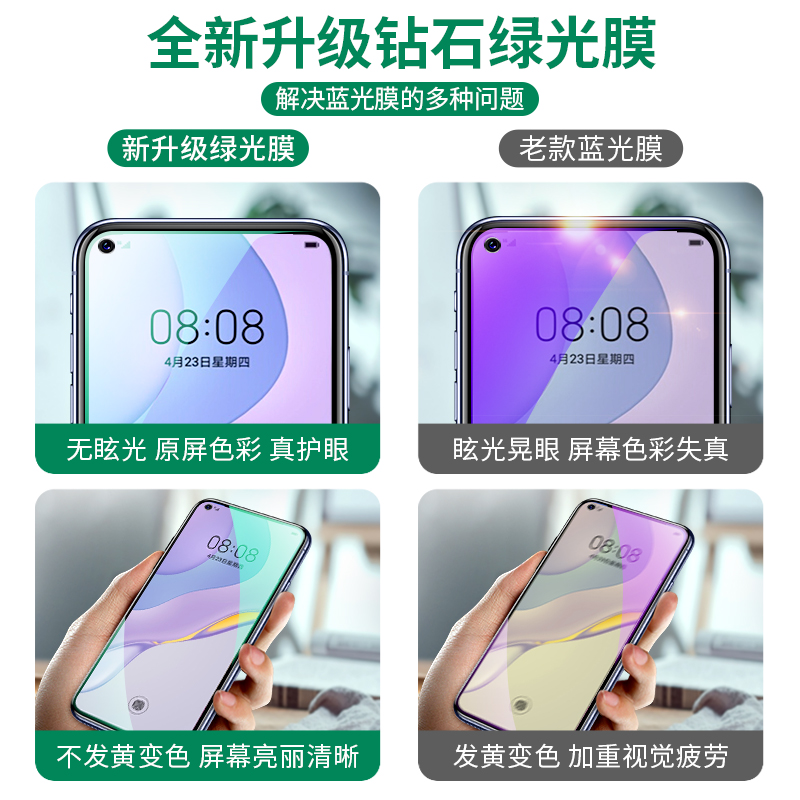 适用华为nova7钢化膜nova7se手机膜绿光抗蓝光护眼全屏覆盖nove防摔novo玻璃nowa刚化note七防爆全包保护贴膜 - 图0