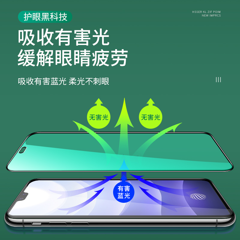 适用vivos10钢化膜s10pro手机膜全屏覆盖绿光抗蓝光护眼vivo全包边防摔vovi高清防指纹vovo玻璃保护贴膜 - 图1