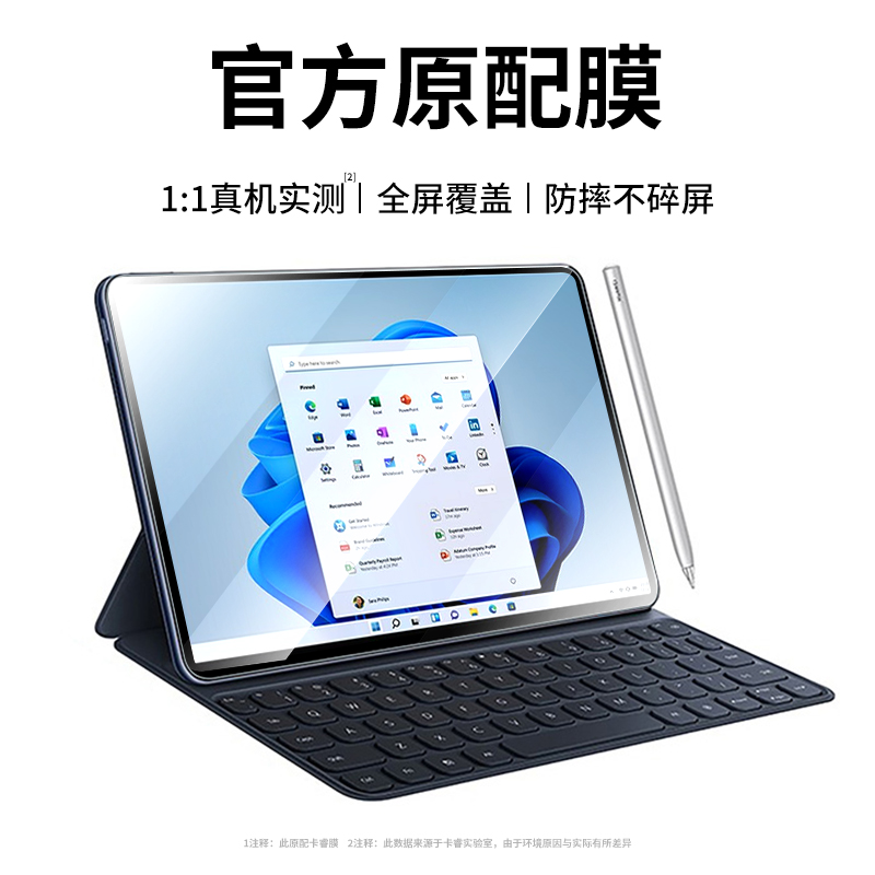 微软surface pro9钢化膜surfacepro8保护膜7/6/5/4全屏蓝光surfacego3/2类纸膜prox2021新款笔记本电脑屏幕膜 - 图0