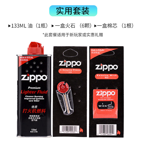 正品zippo打火机燃油配件芝宝正版专用燃料火石棉芯煤油美国原装