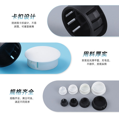 尼龙塑料堵塞头孔塞盖堵头开孔堵头扣式塞头盖子家具配电箱孔圆形 - 图3