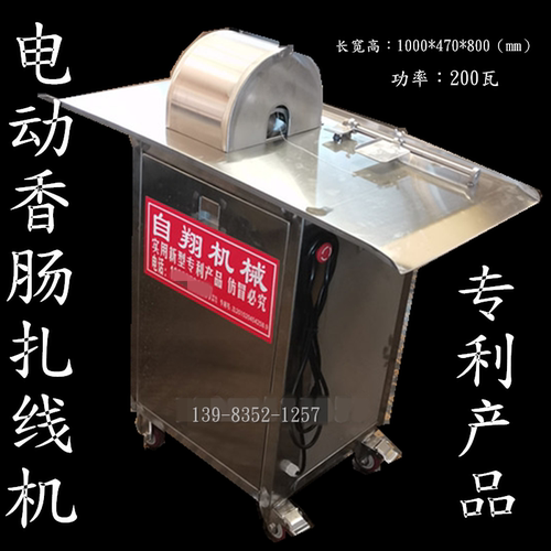电动香肠扎线机自动断线不卡顿商用腊肠扎线机捆线绑绳可切断扎线 - 图0