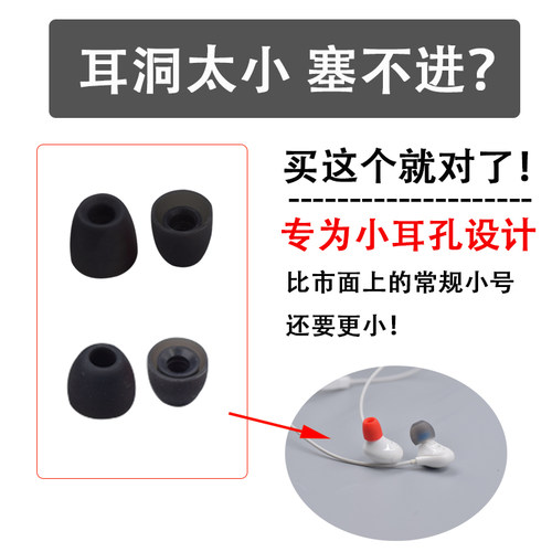 特小号超小耳洞女生入耳式小耳机套耳帽儿童耳塞套通用硅胶套配件 - 图2
