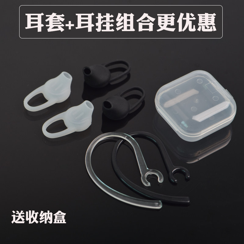 蓝牙耳机硅胶套耳套耳帽耳塞套皮套耳塞耳挂运动防掉配件耳挂通用 - 图0