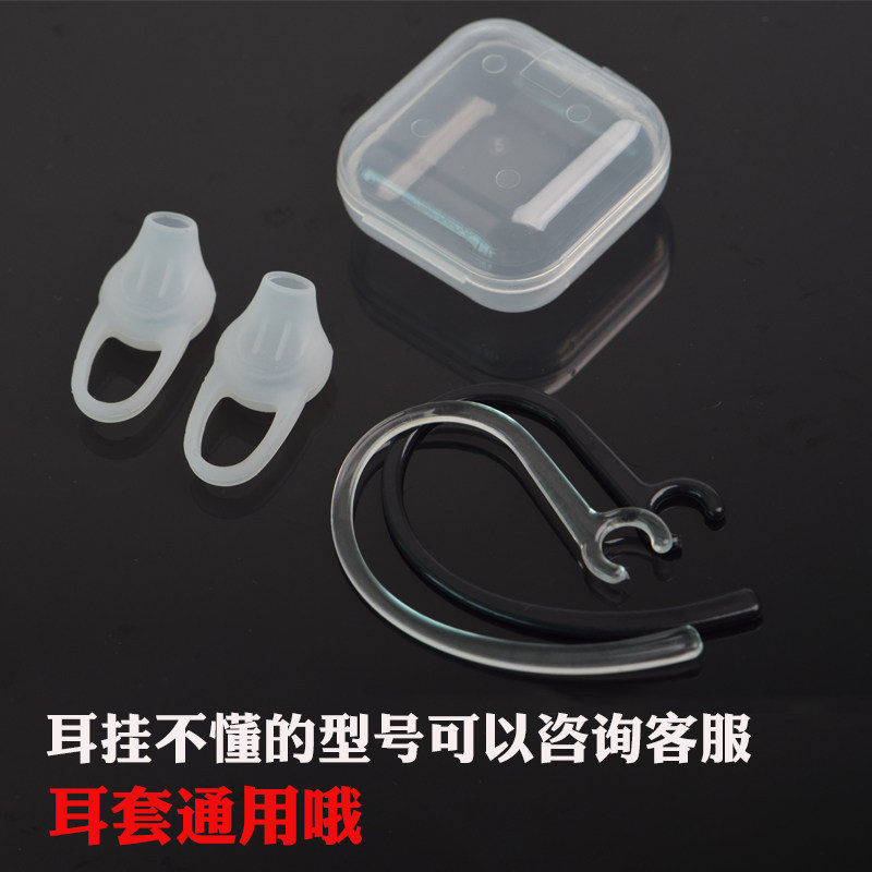 蓝牙耳机硅胶套耳套耳帽耳塞套皮套耳塞耳挂运动防掉配件耳挂通用 - 图1