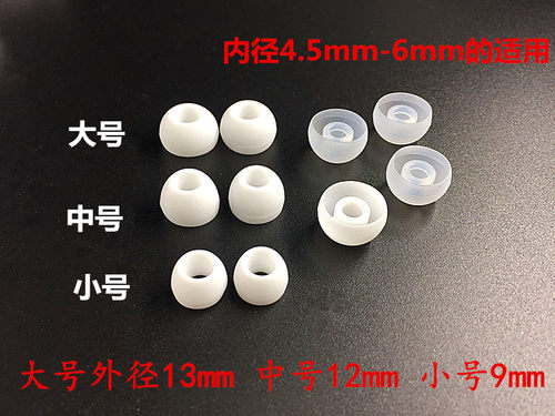 入耳式耳机硅胶套通用子弹头耳冒耳帽耳塞套胶圈耳机胶套大中小号 - 图0