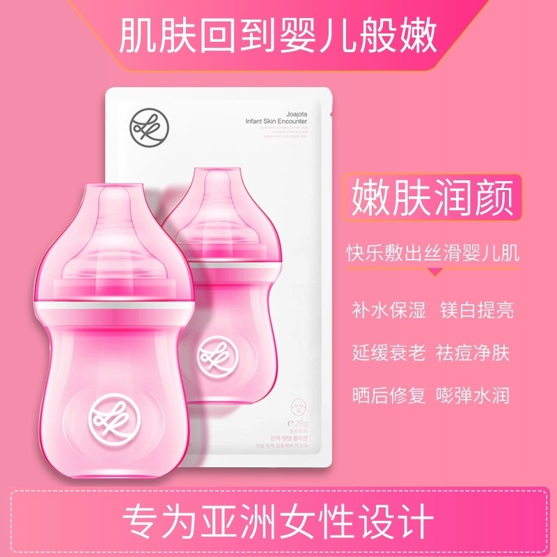 韩国purenskin普若丝芙小奶瓶面膜 炎笑化妆品贴片面膜