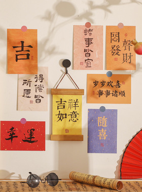 万福金安新年吉祥中式祝福卡片