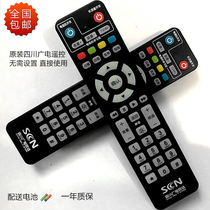 Originally installed Sichuan GuangTV Network HD Digital set-top box remote control DVB-C8000H SC high-definition remote control